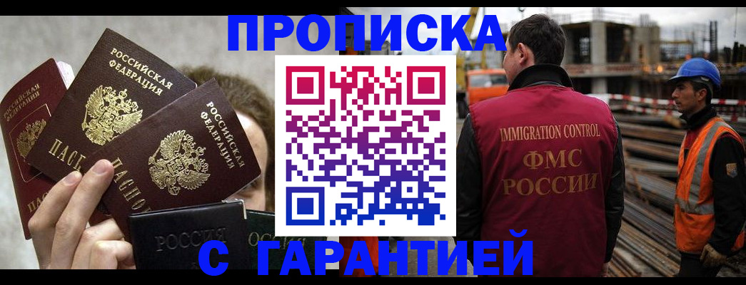 временная регистрация недорого в Калаче