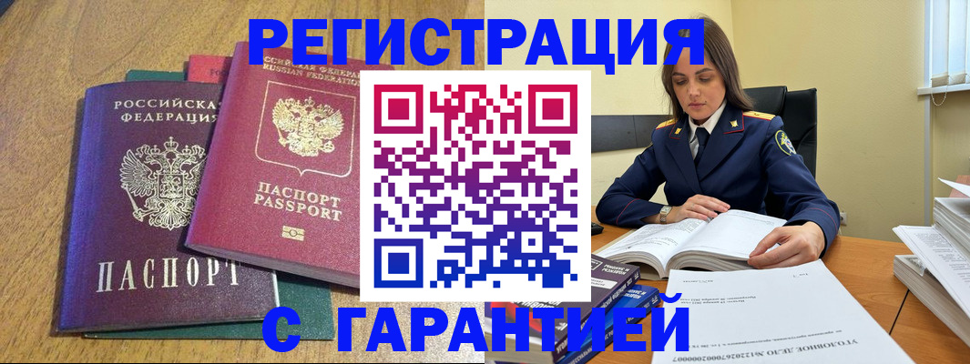 где прописаться в Калаче