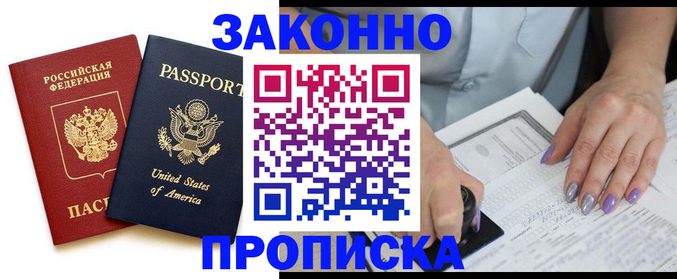 временная регистрация в квартире в Калаче