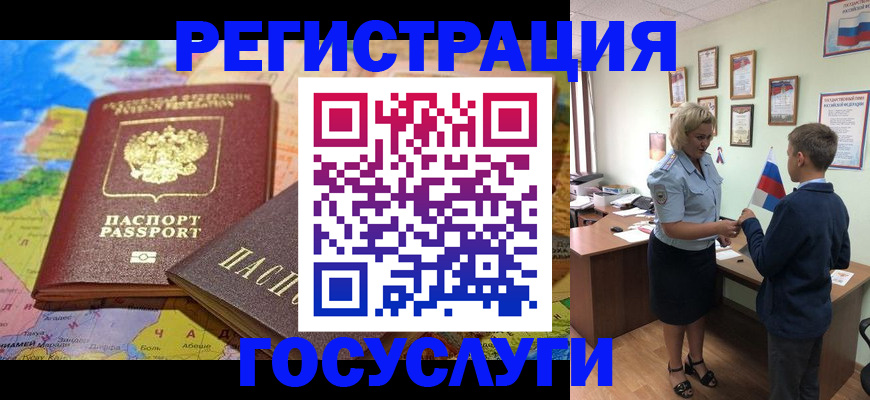 прописка законно в Калаче