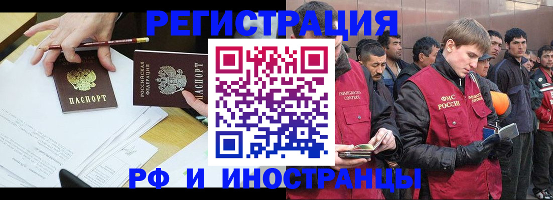 прописка регистрация в Калаче