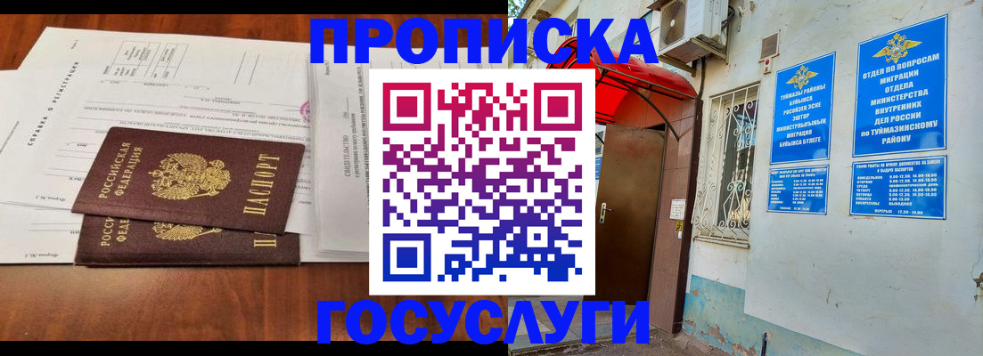 прописка в квартире в Калаче