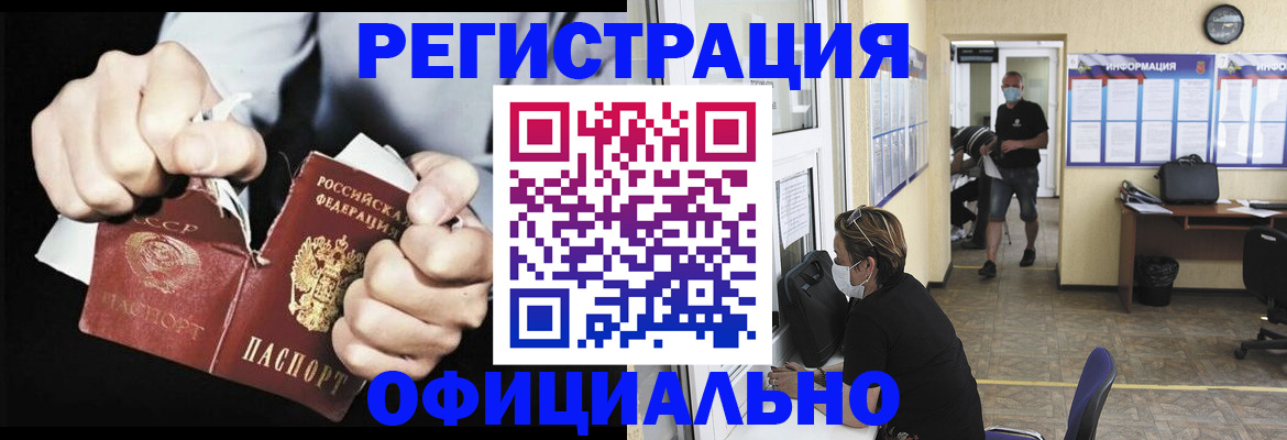 временная регистрация надежно в Калаче