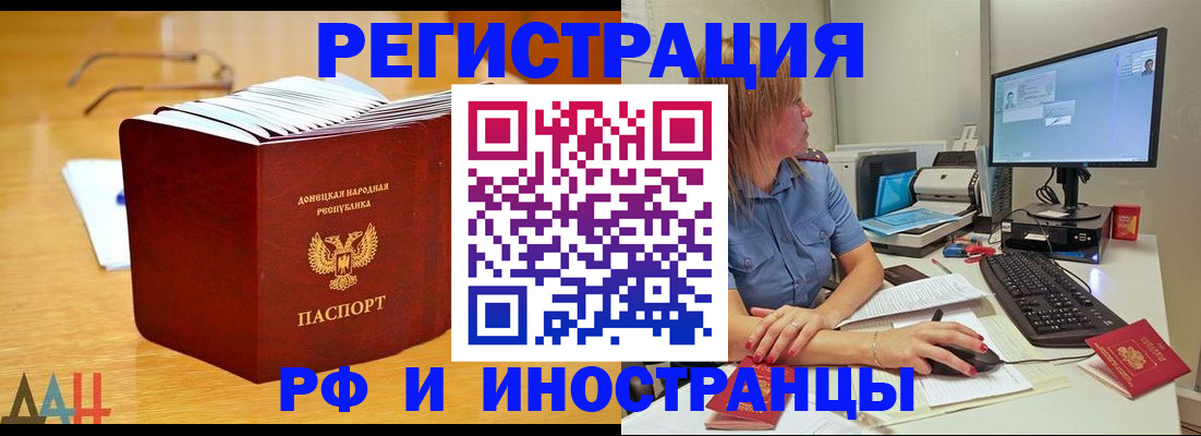 где прописаться в Калаче