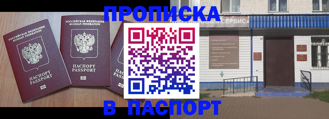миграционный учет в Калаче